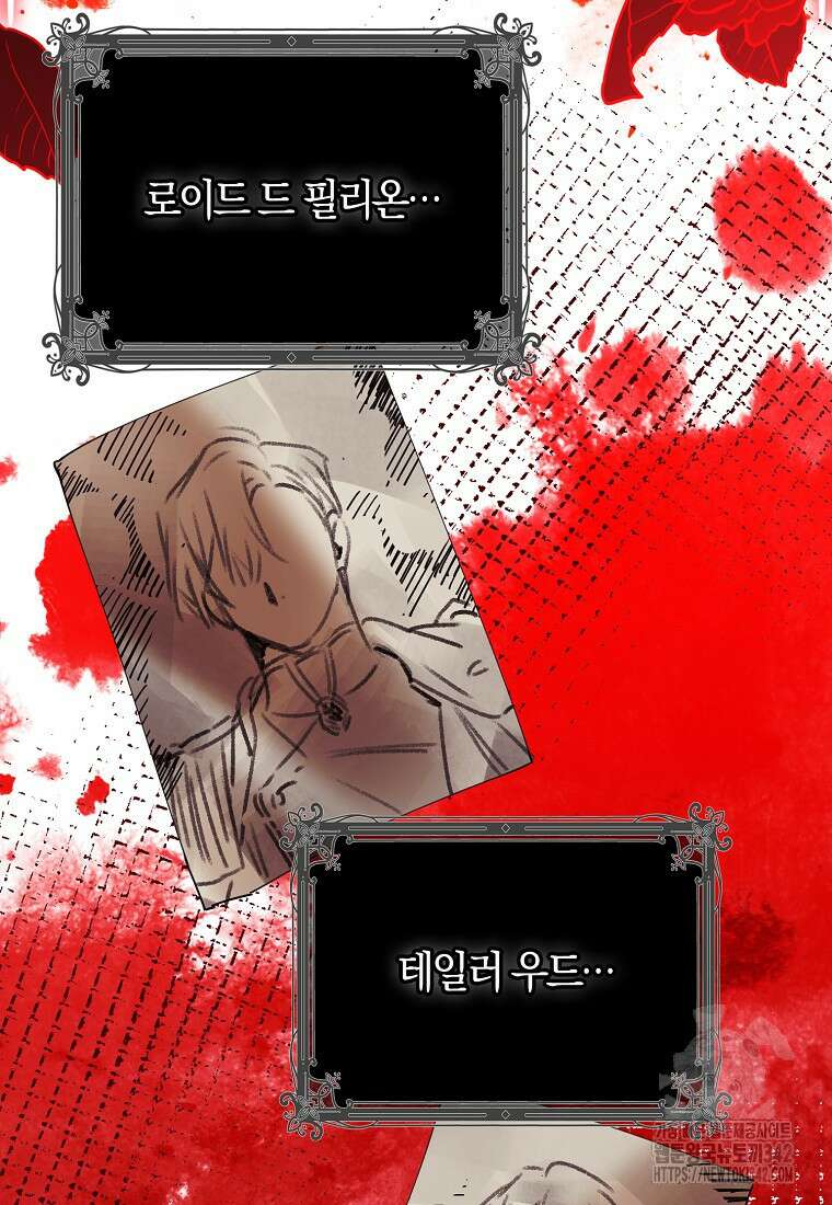 마녀의 아들을 지키는 이유 56화 66