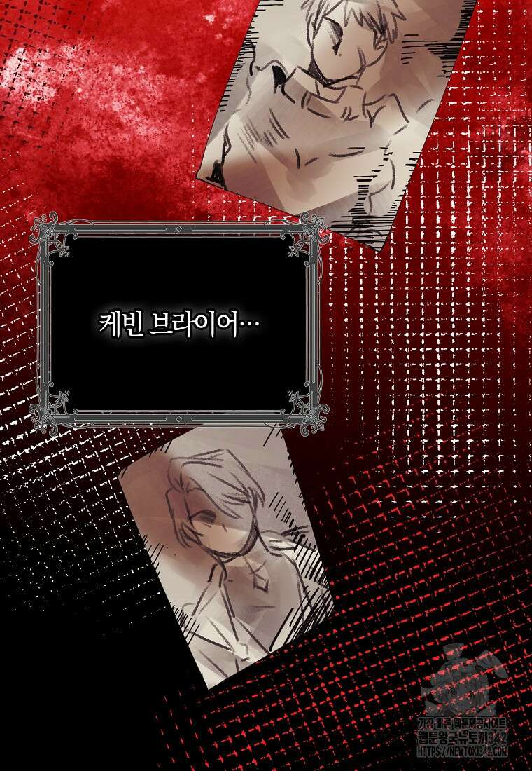 마녀의 아들을 지키는 이유 56화 67