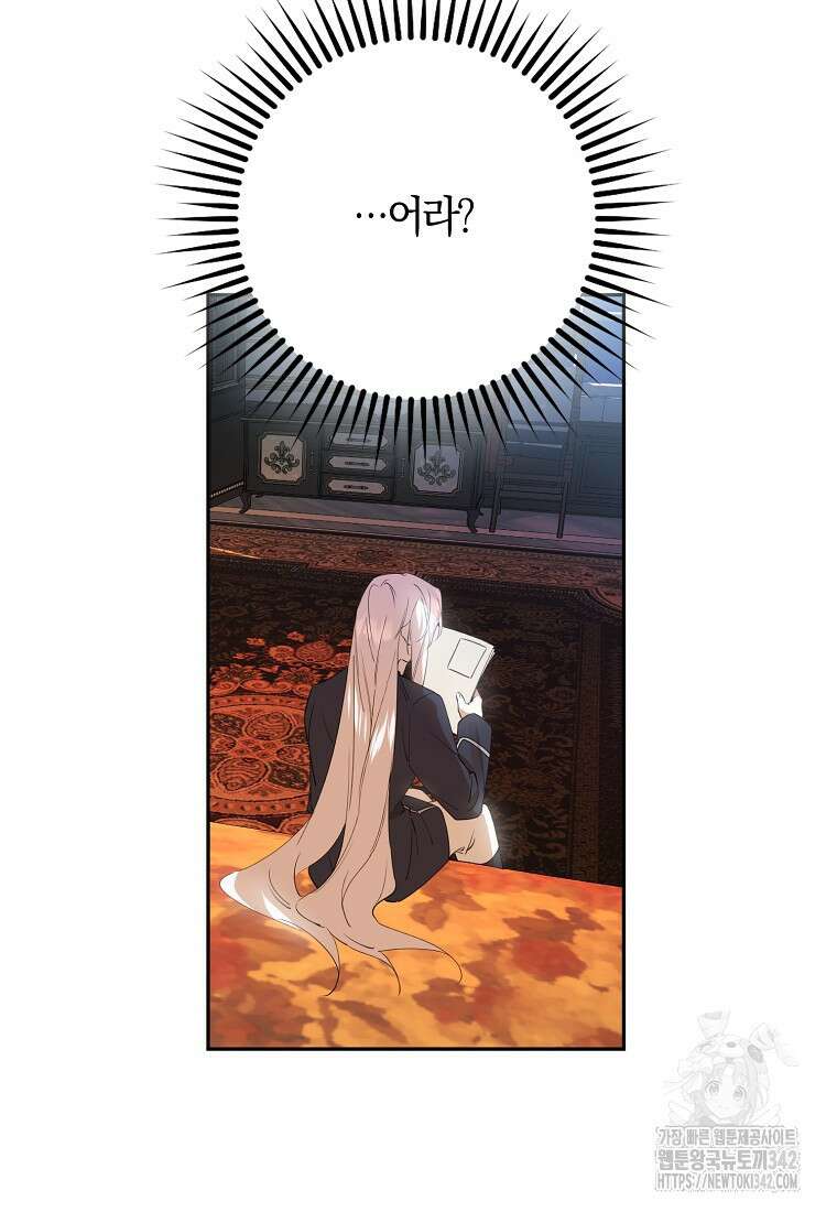 마녀의 아들을 지키는 이유 56화 70