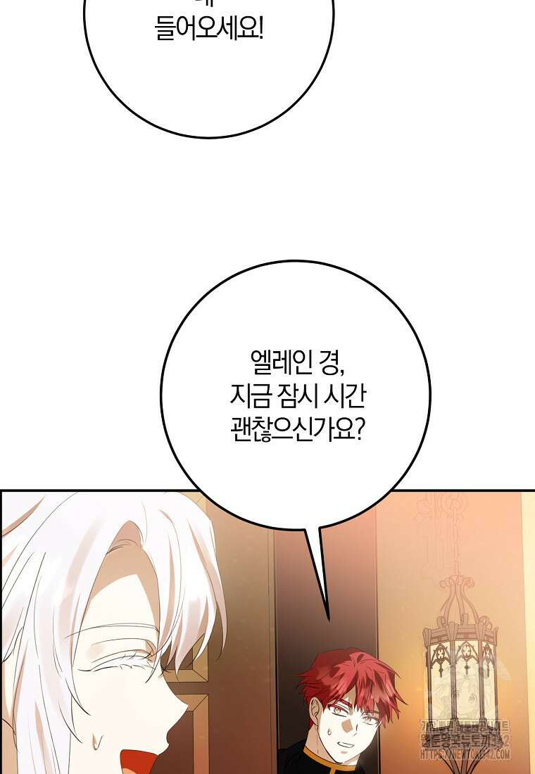 마녀의 아들을 지키는 이유 56화 85