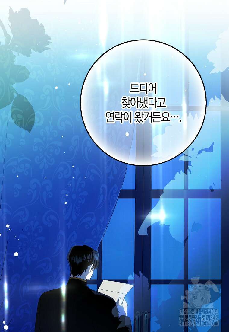 마녀의 아들을 지키는 이유 56화 88
