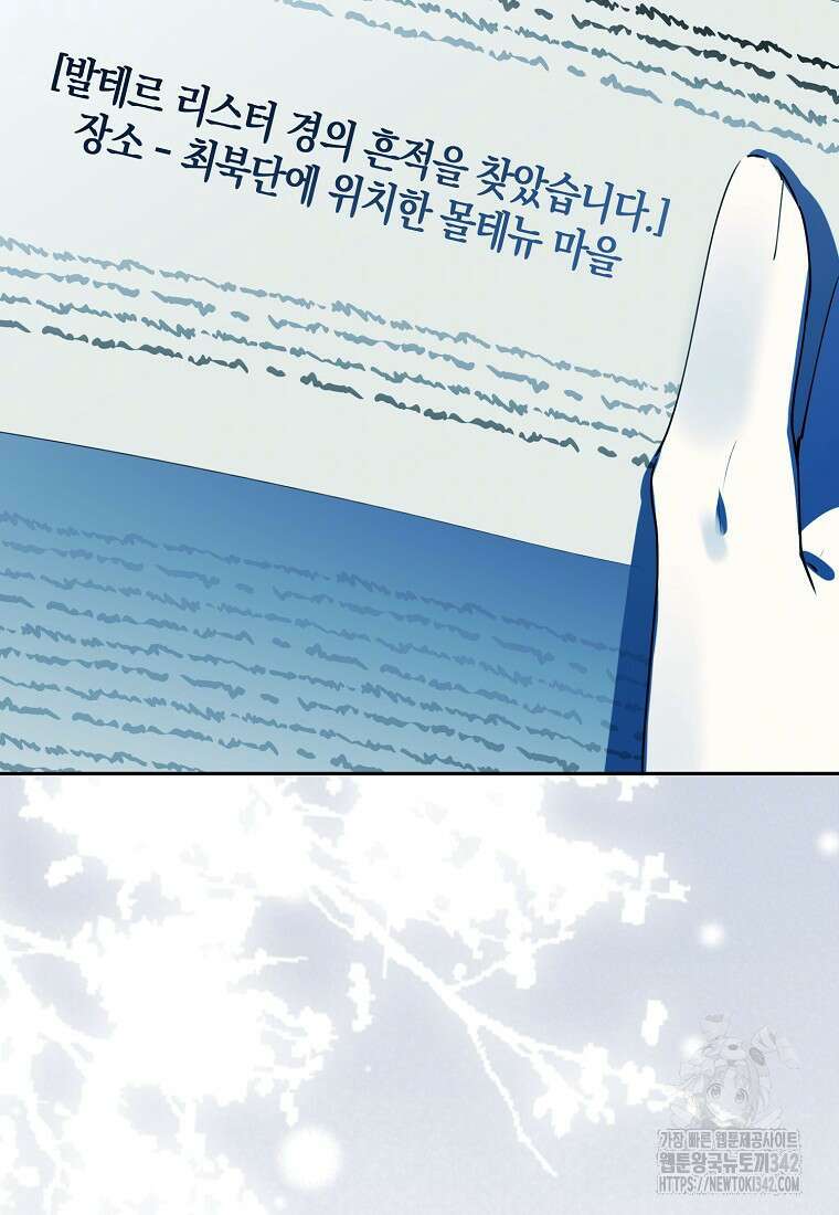 마녀의 아들을 지키는 이유 56화 90