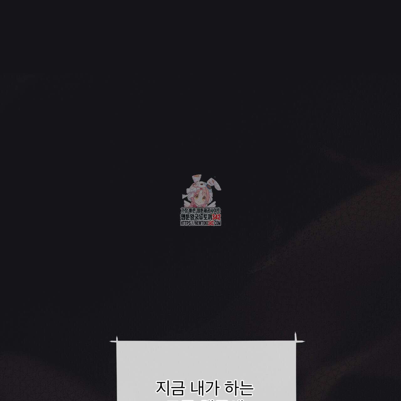우리 집에는 쥐가 있다 37화 1