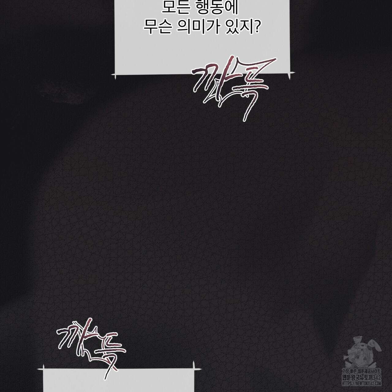 우리 집에는 쥐가 있다 37화 2