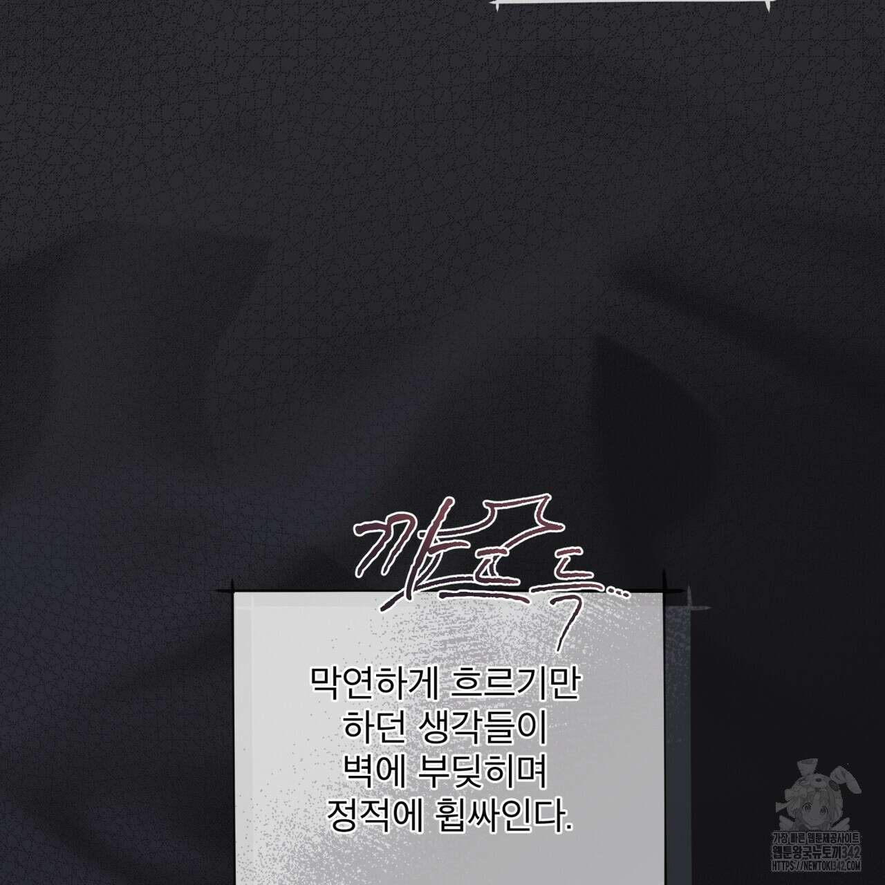 우리 집에는 쥐가 있다 37화 4