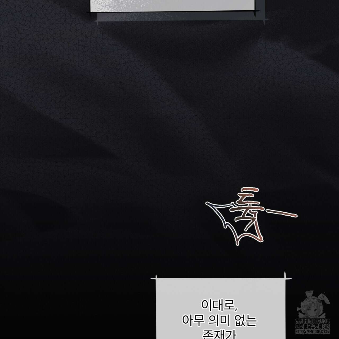 우리 집에는 쥐가 있다 37화 5