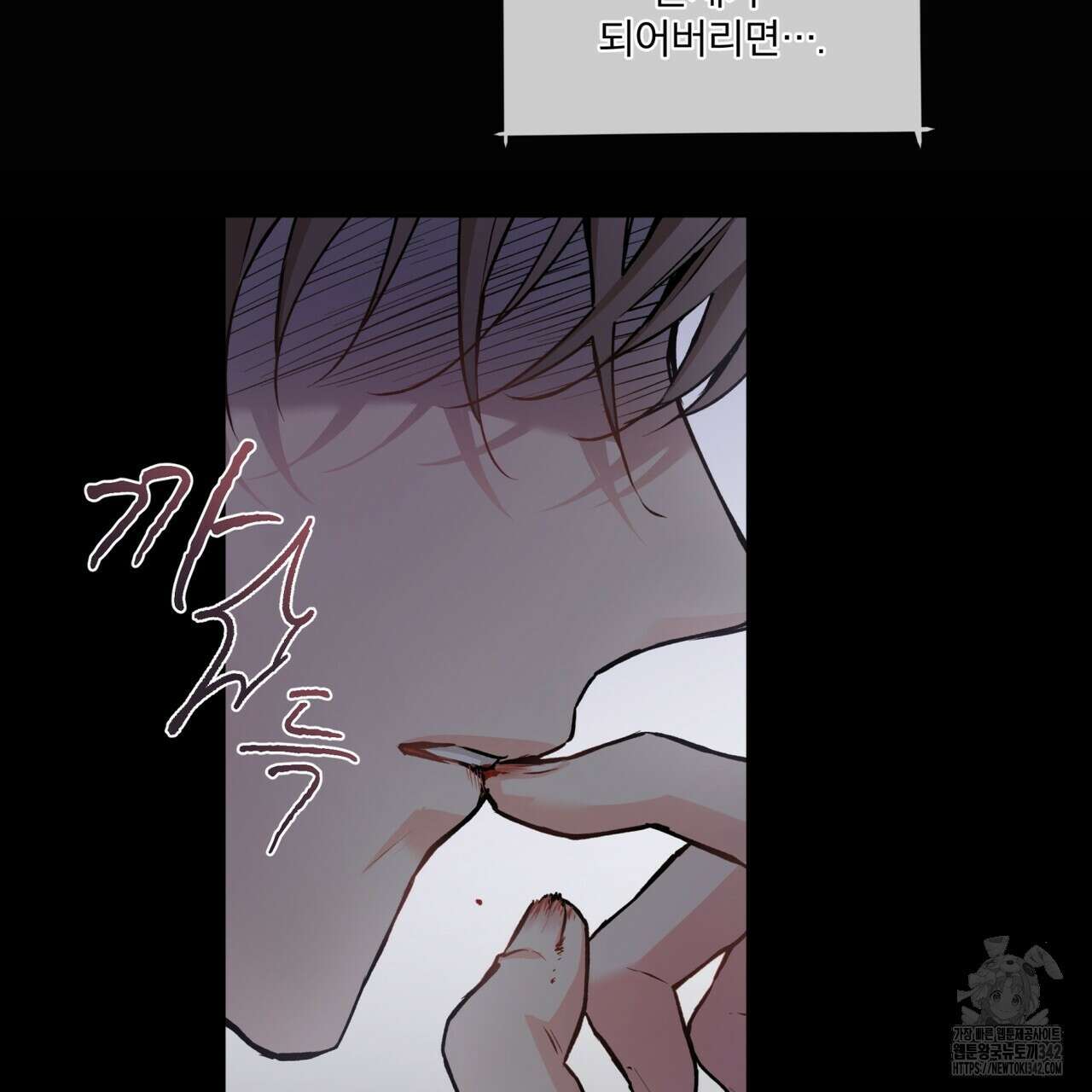 우리 집에는 쥐가 있다 37화 6