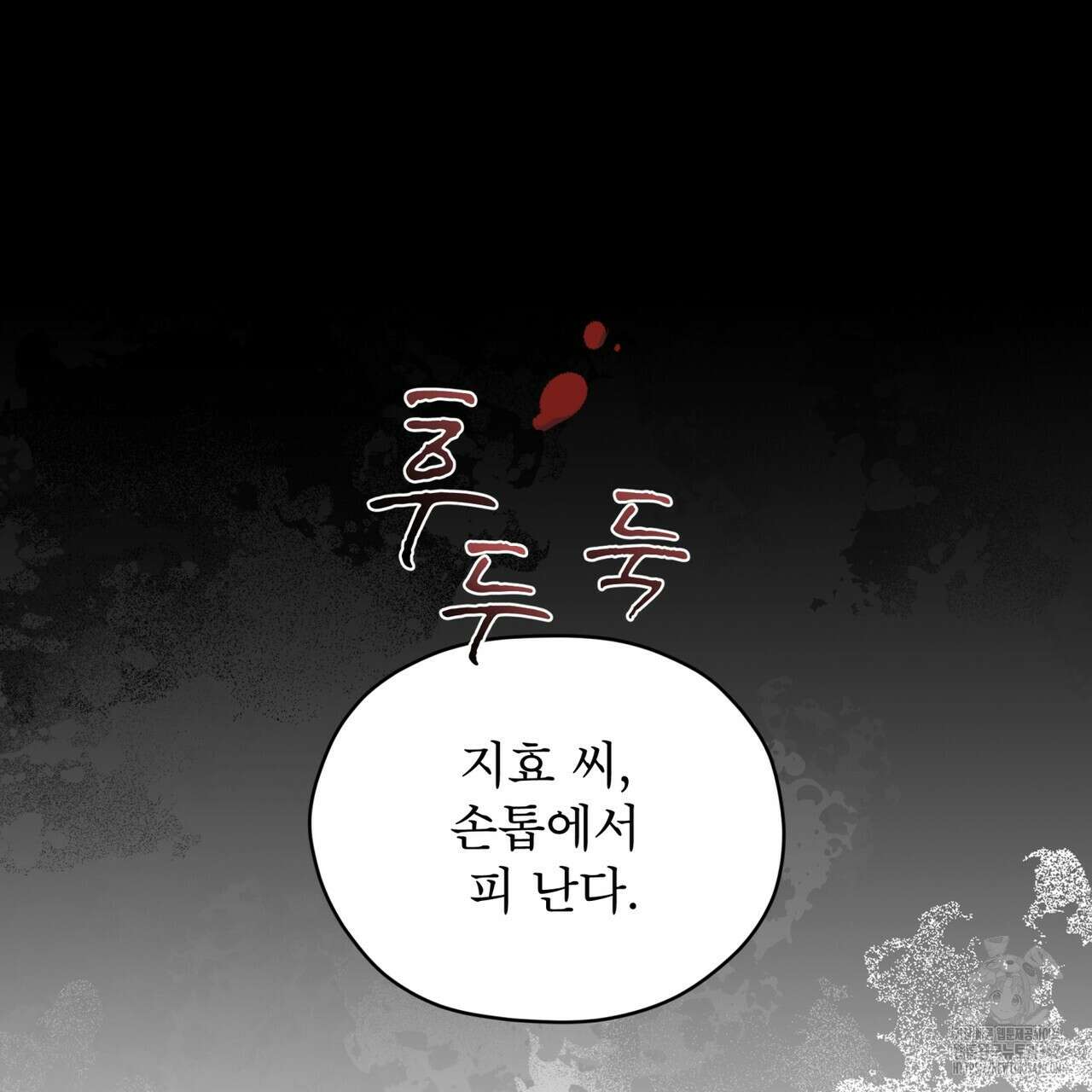 우리 집에는 쥐가 있다 37화 8