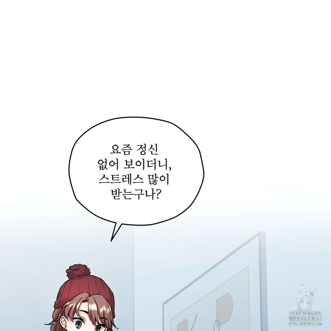 우리 집에는 쥐가 있다 37화 11