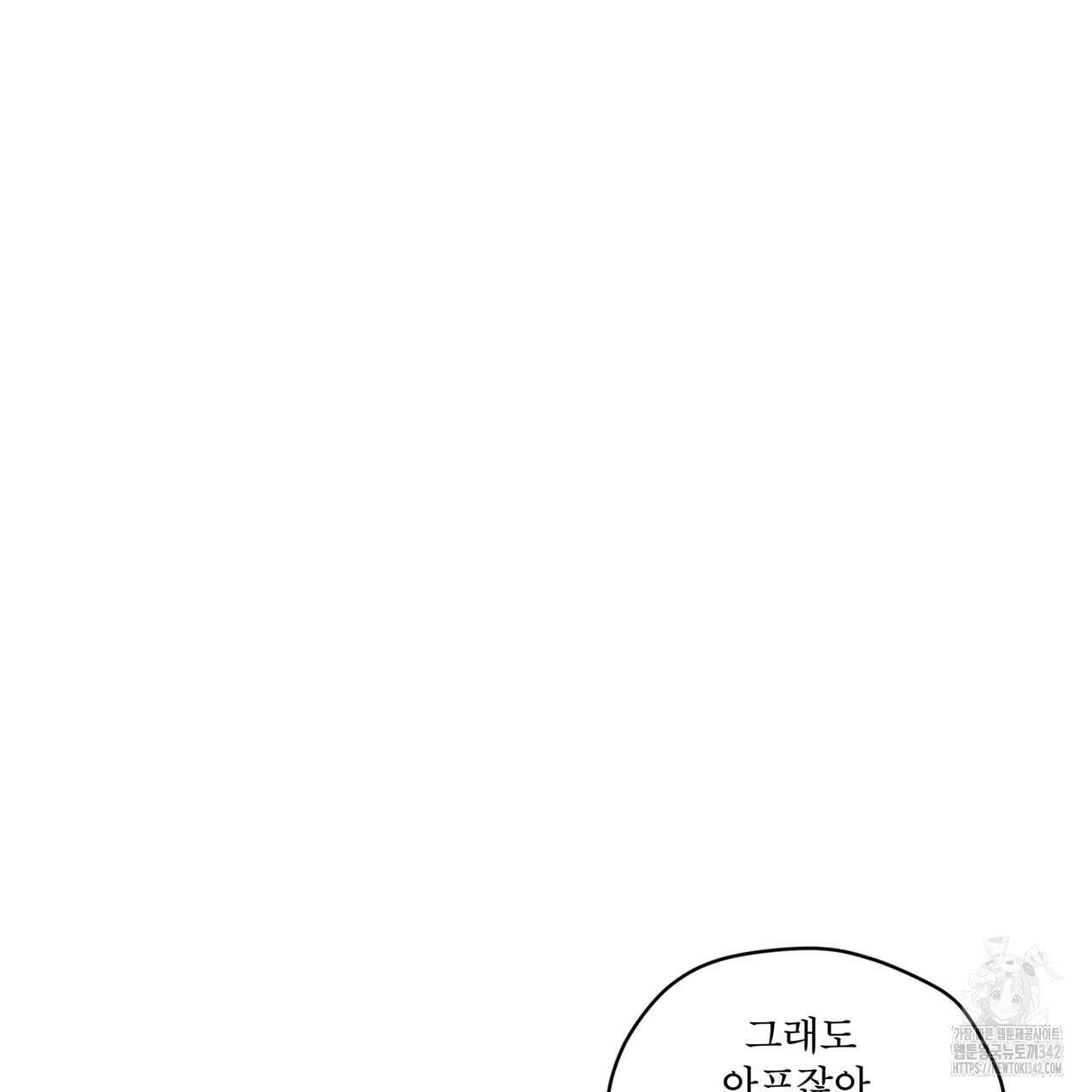우리 집에는 쥐가 있다 37화 13