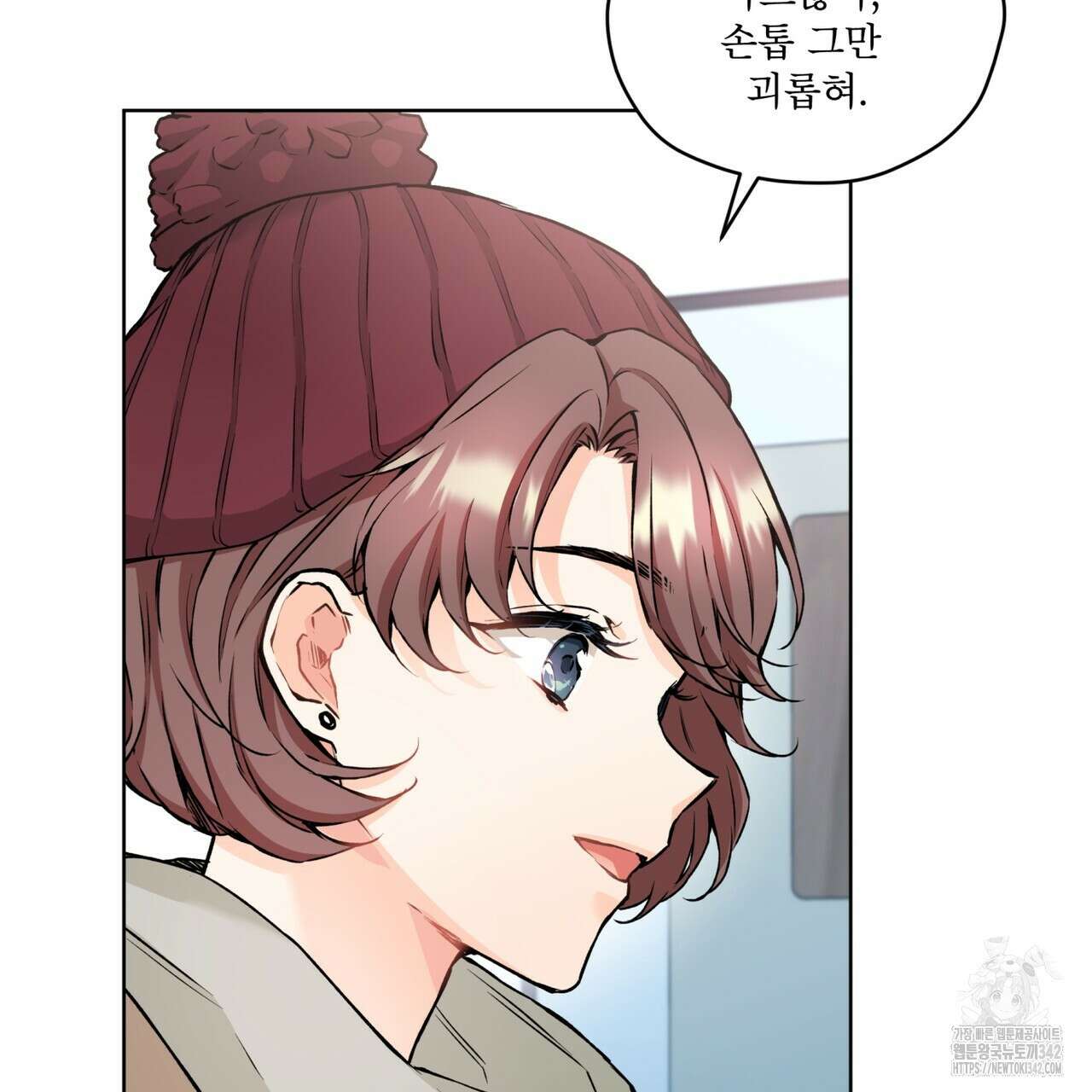 우리 집에는 쥐가 있다 37화 14