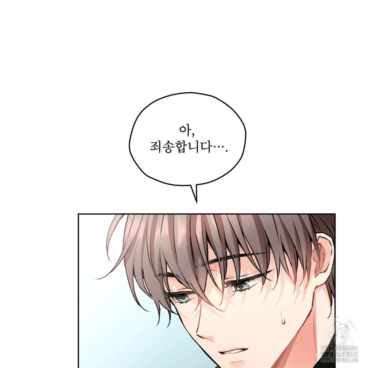 우리 집에는 쥐가 있다 37화 16