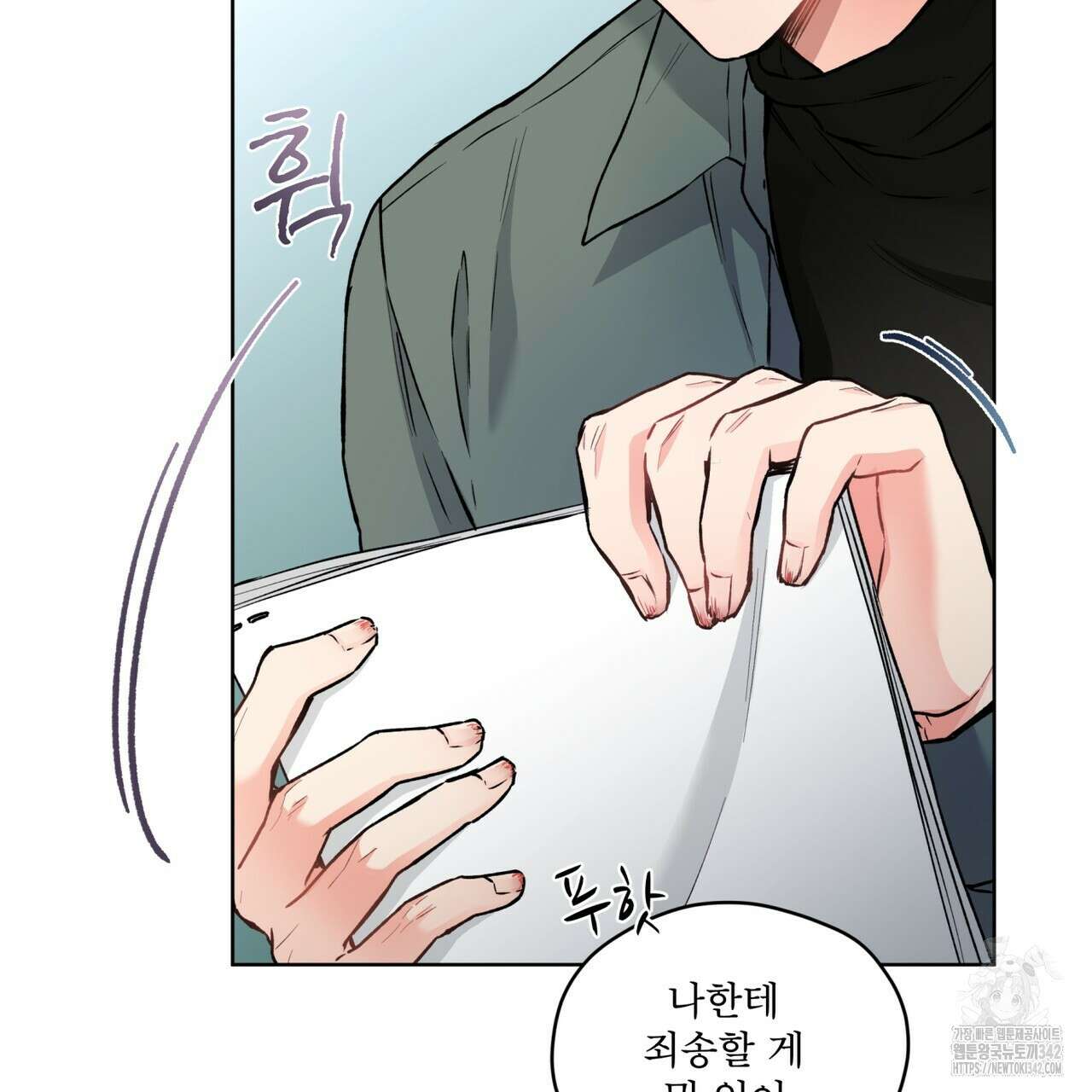 우리 집에는 쥐가 있다 37화 17