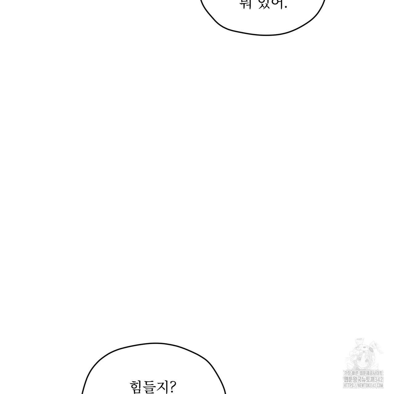 우리 집에는 쥐가 있다 37화 18