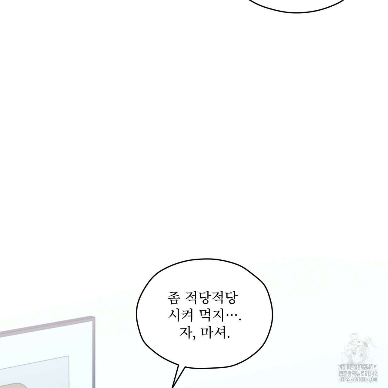 우리 집에는 쥐가 있다 37화 20