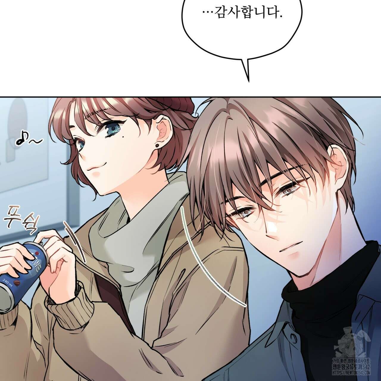 우리 집에는 쥐가 있다 37화 23