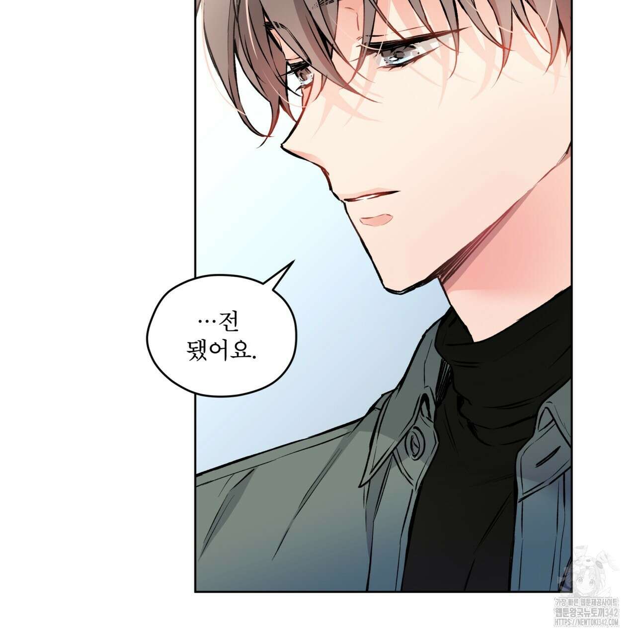 우리 집에는 쥐가 있다 37화 28