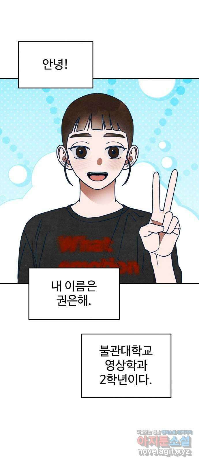 그 머리 긴 선배, 이름이 뭐더라? 26화. 실전 조별과제 (2) 1