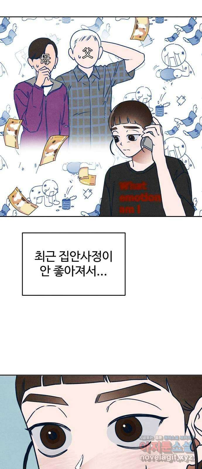 그 머리 긴 선배, 이름이 뭐더라? 26화. 실전 조별과제 (2) 2