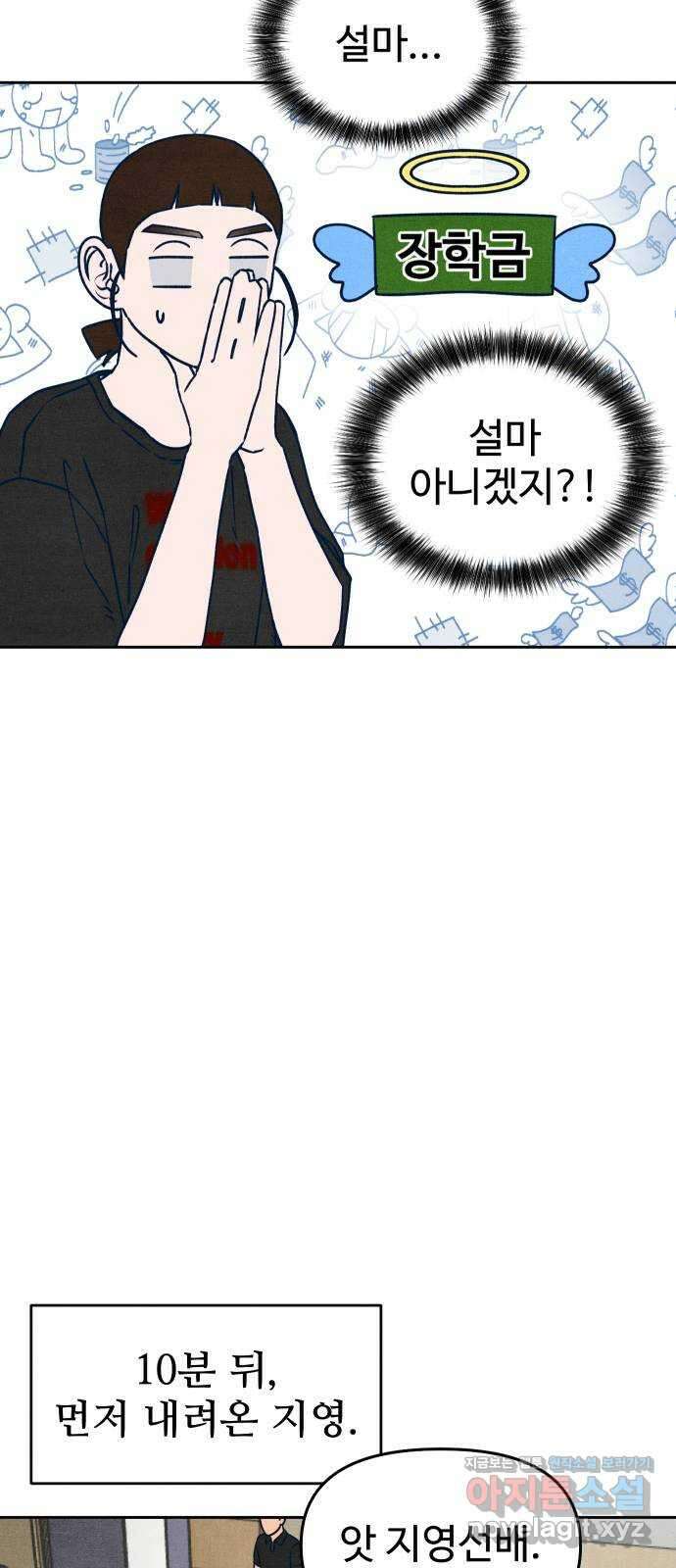 그 머리 긴 선배, 이름이 뭐더라? 26화. 실전 조별과제 (2) 9