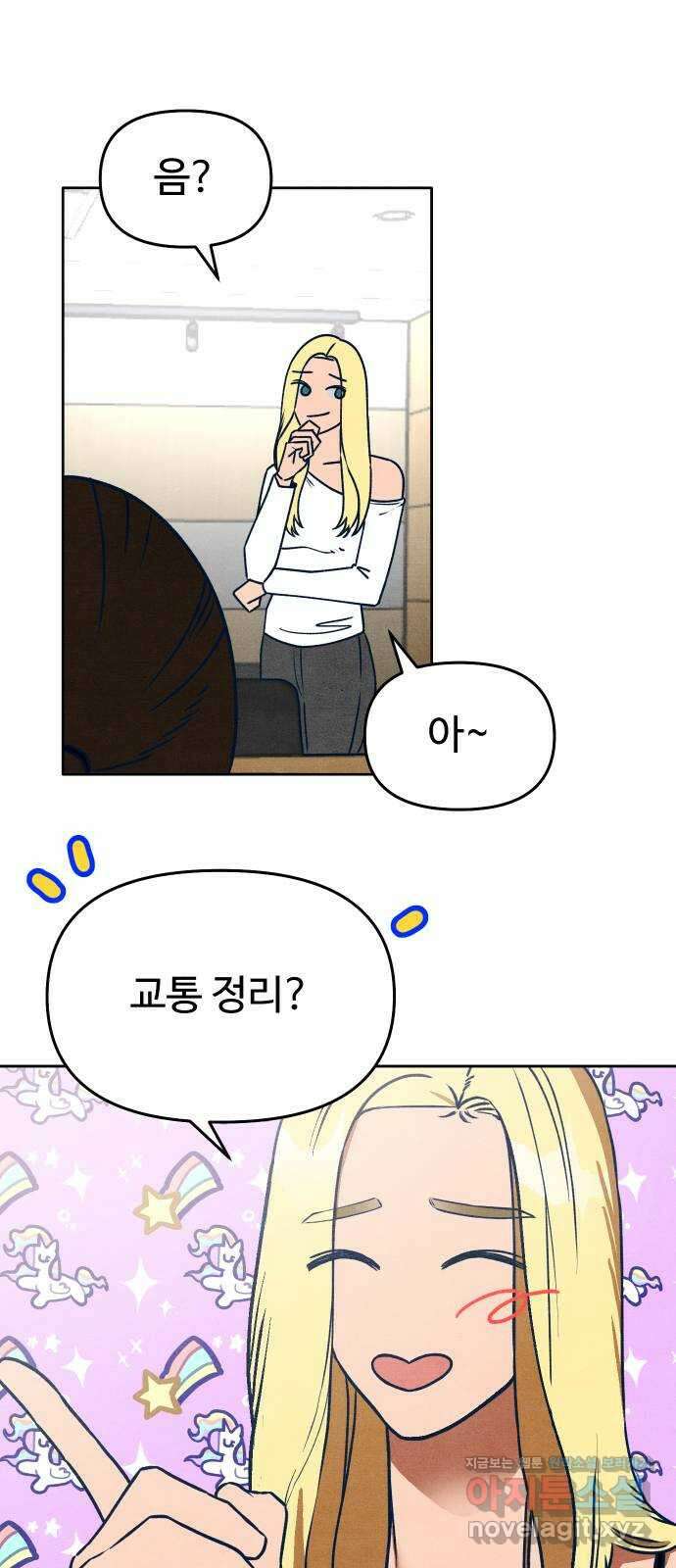그 머리 긴 선배, 이름이 뭐더라? 26화. 실전 조별과제 (2) 11