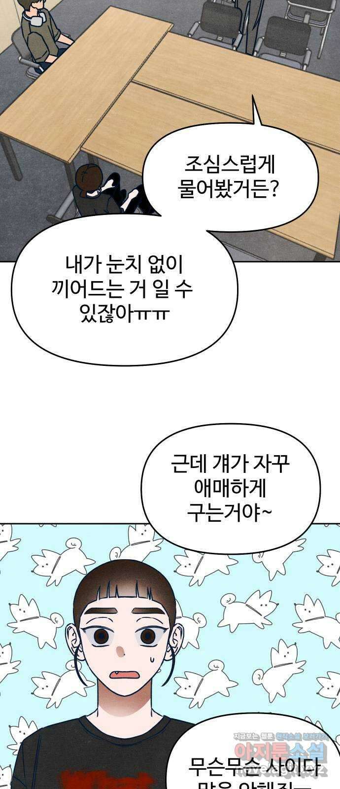 그 머리 긴 선배, 이름이 뭐더라? 26화. 실전 조별과제 (2) 13