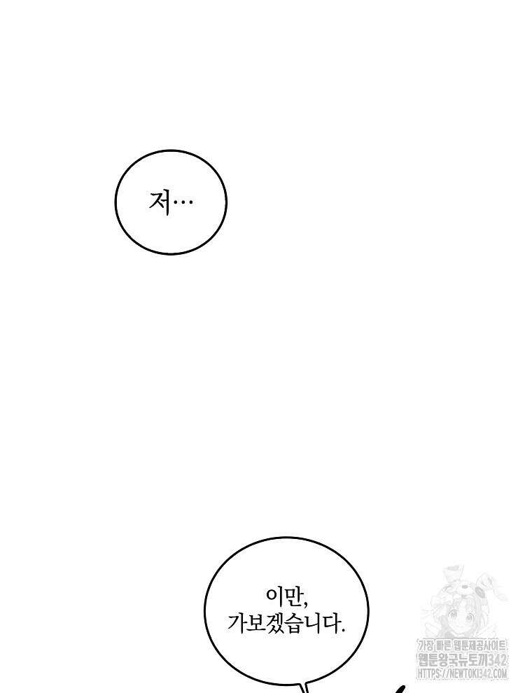 오픈 더 도어 19화 3