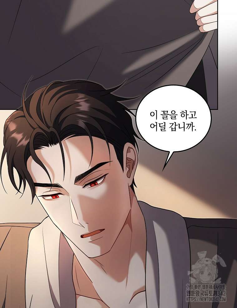 오픈 더 도어 19화 5