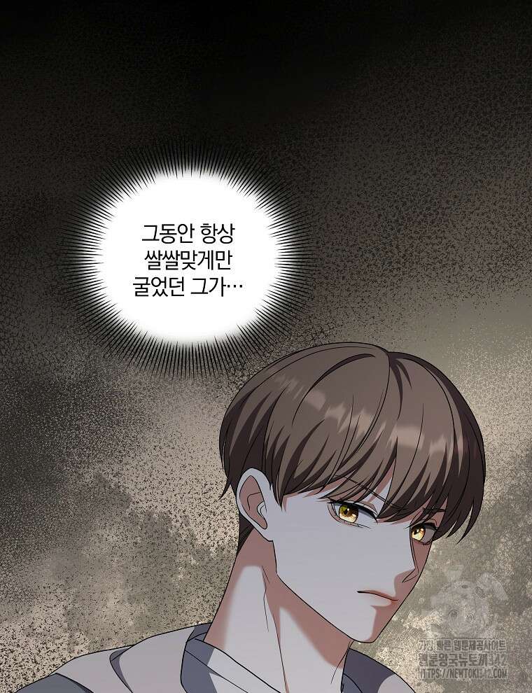 오픈 더 도어 19화 7
