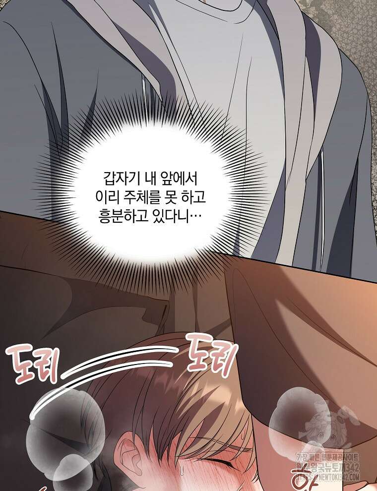 오픈 더 도어 19화 8