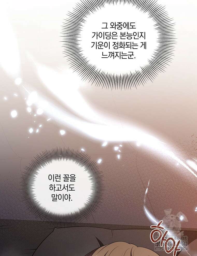 오픈 더 도어 19화 16