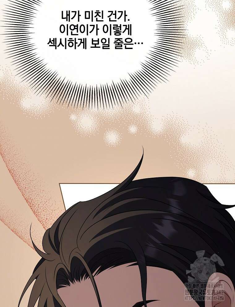 오픈 더 도어 19화 18