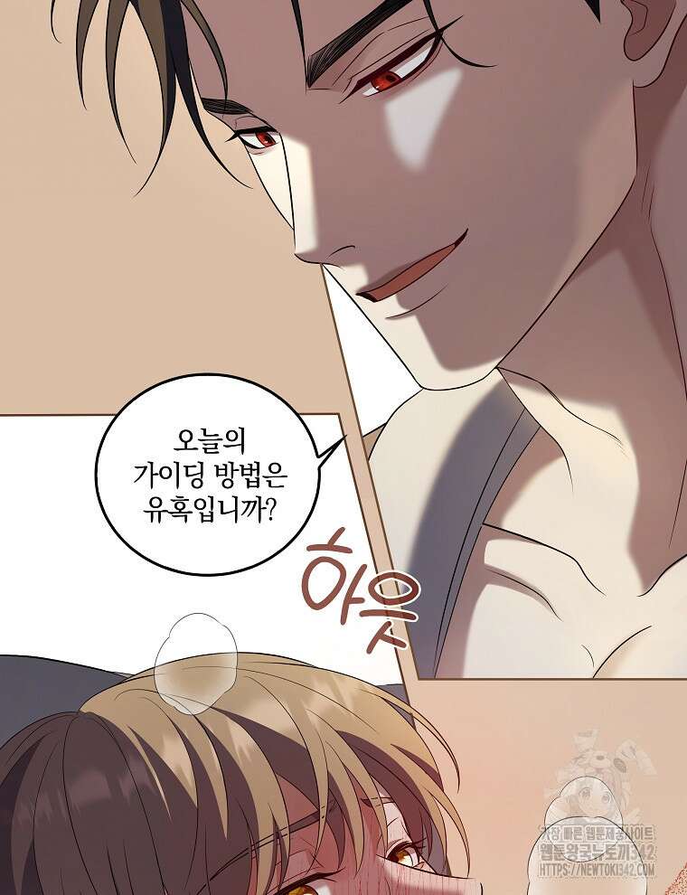 오픈 더 도어 19화 19