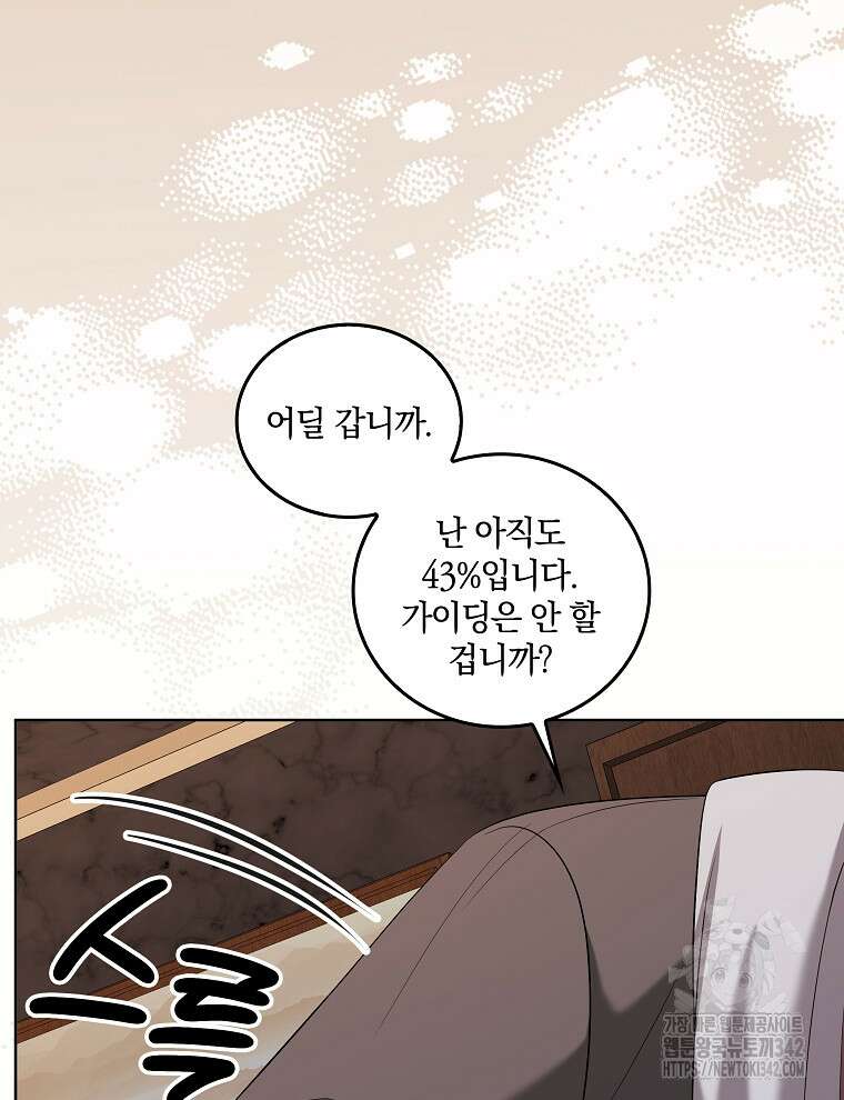 오픈 더 도어 19화 21