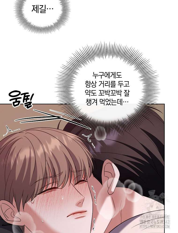 오픈 더 도어 19화 26
