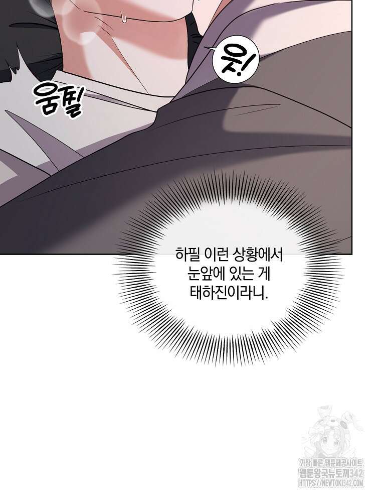 오픈 더 도어 19화 27