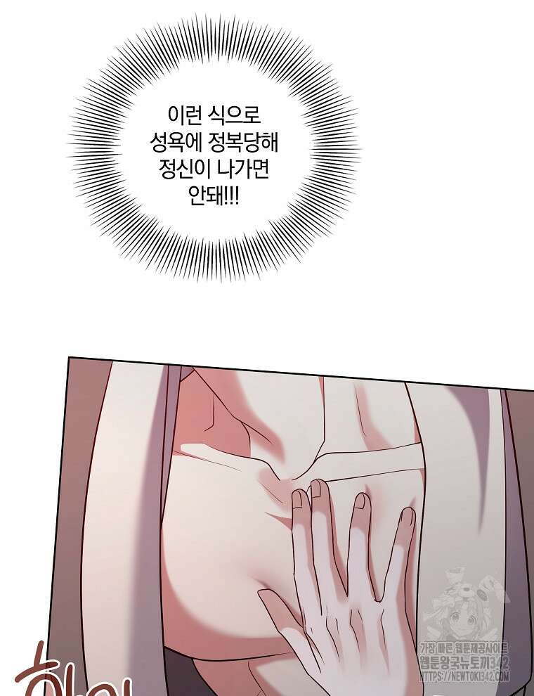 오픈 더 도어 19화 28