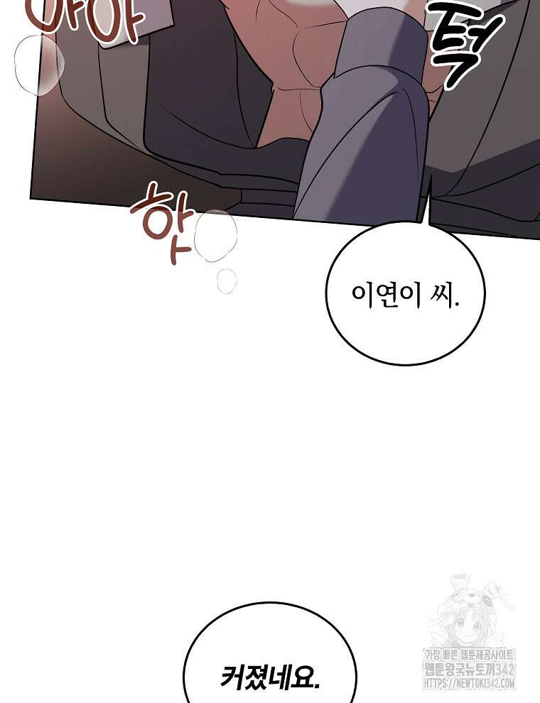 오픈 더 도어 19화 29