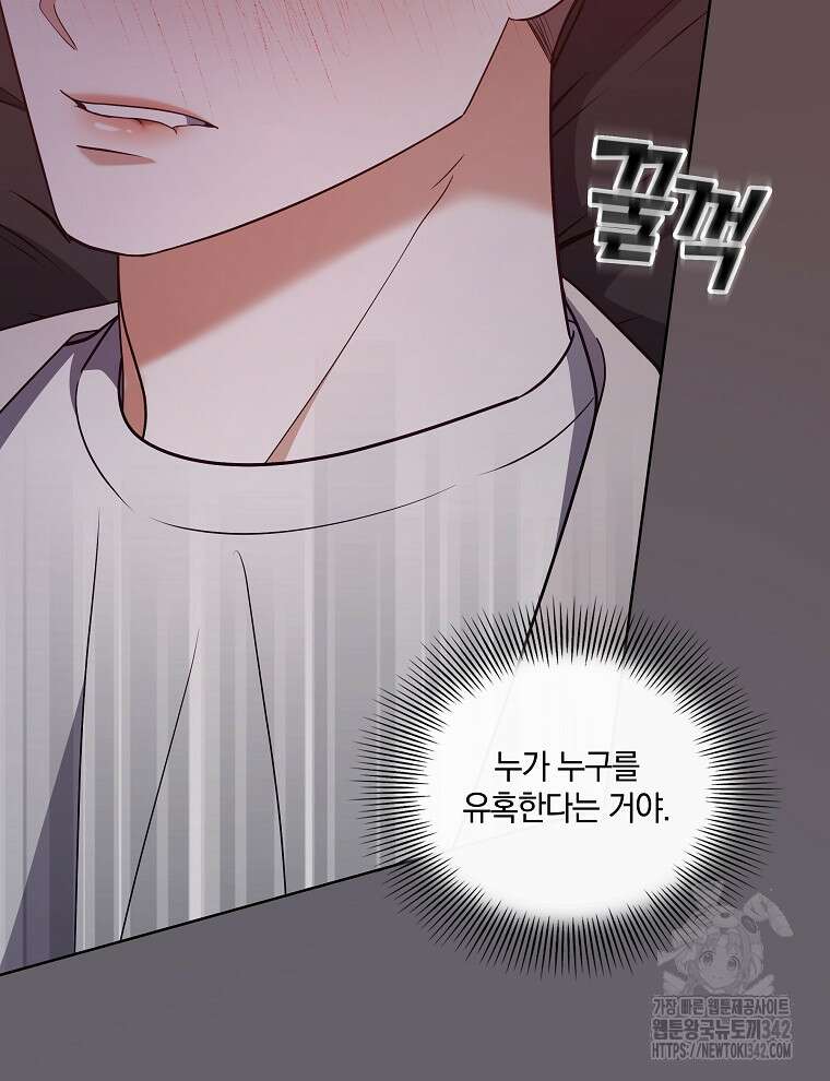 오픈 더 도어 19화 34