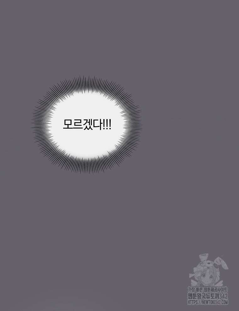 오픈 더 도어 19화 35