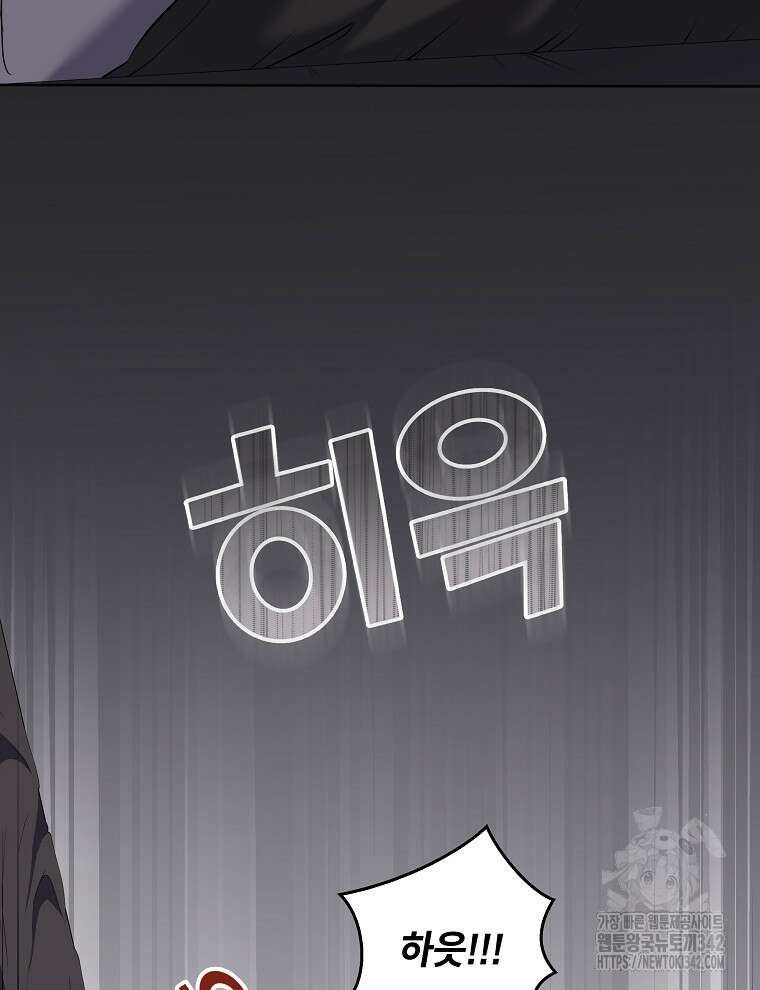오픈 더 도어 19화 39