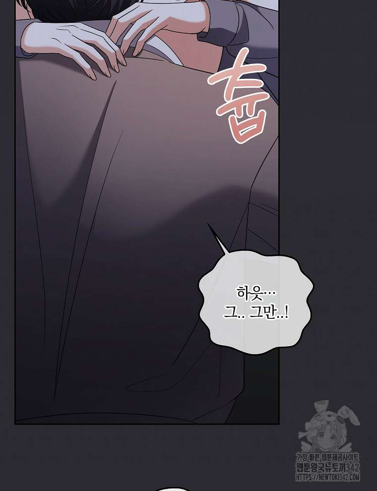 오픈 더 도어 19화 57