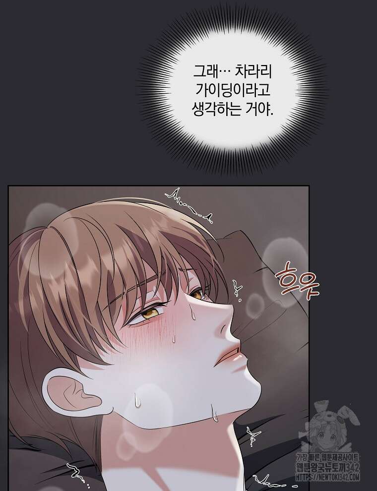 오픈 더 도어 19화 63