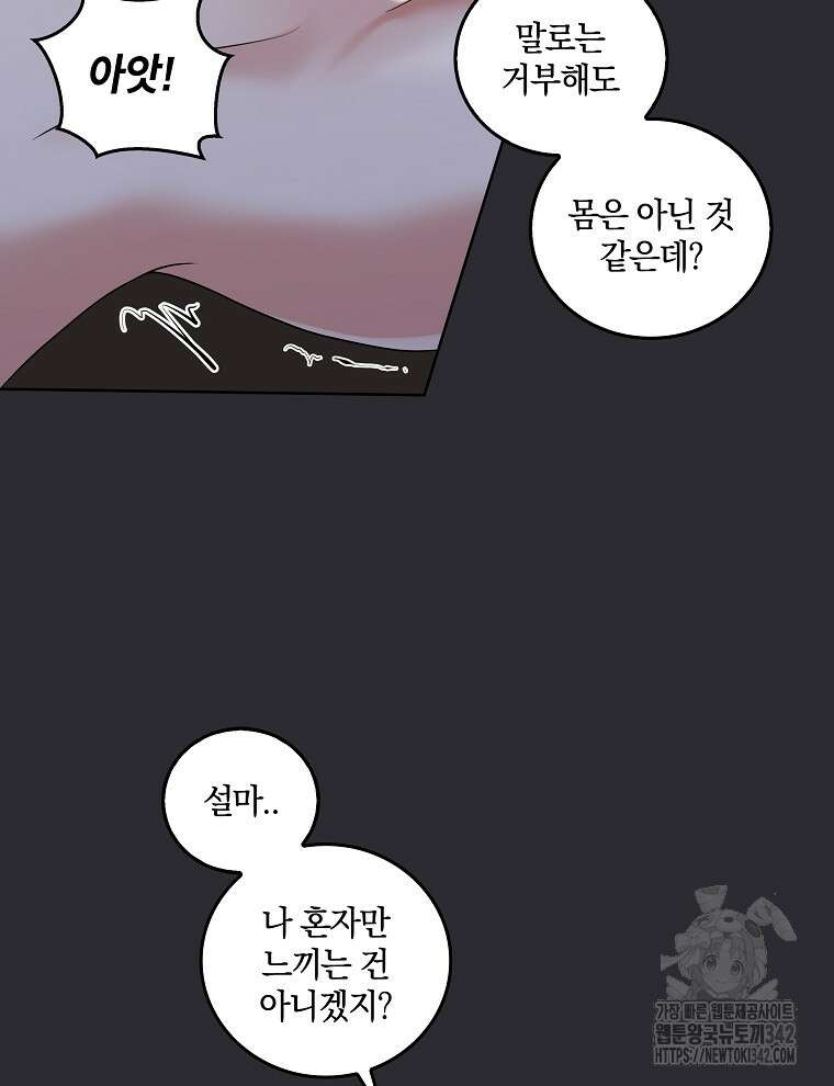 오픈 더 도어 19화 69