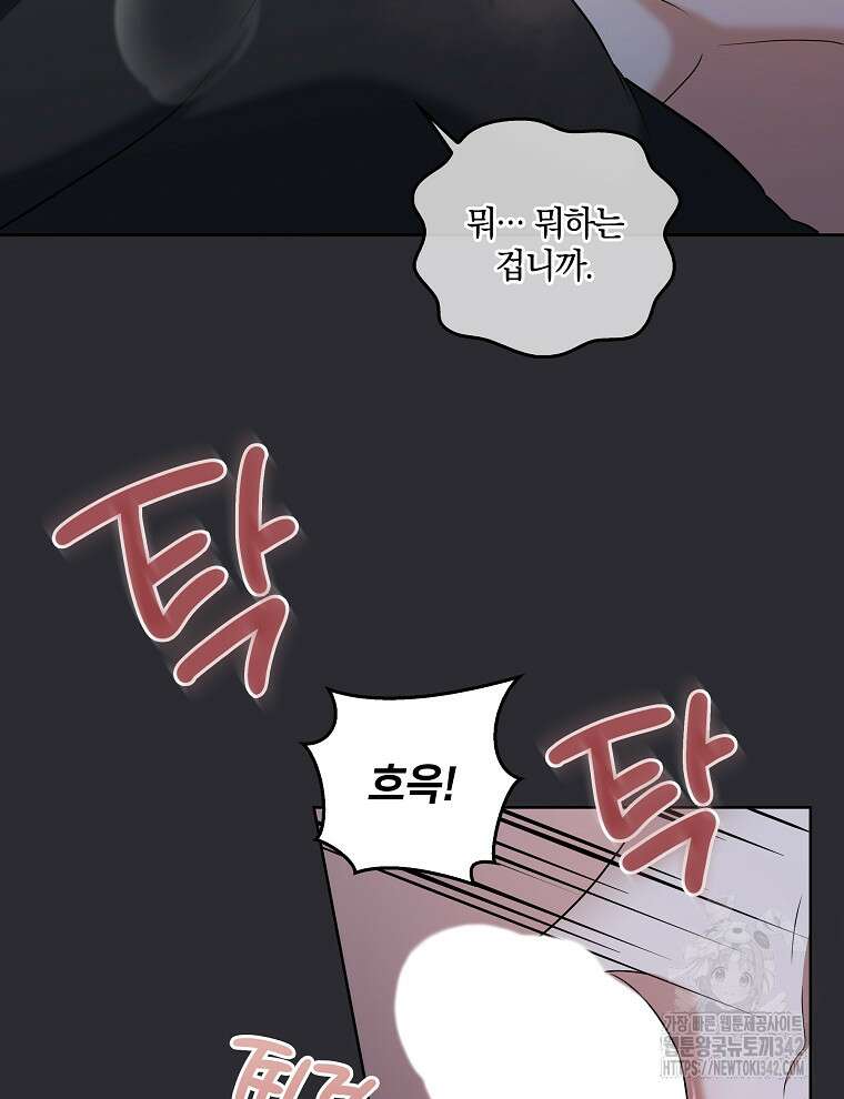 오픈 더 도어 19화 71