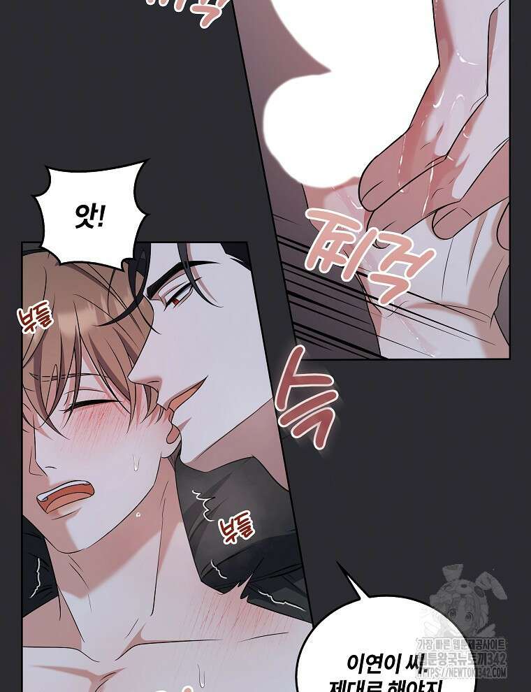 오픈 더 도어 19화 72