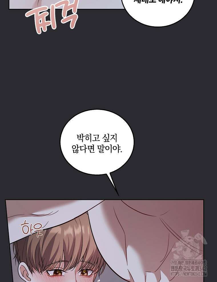 오픈 더 도어 19화 73