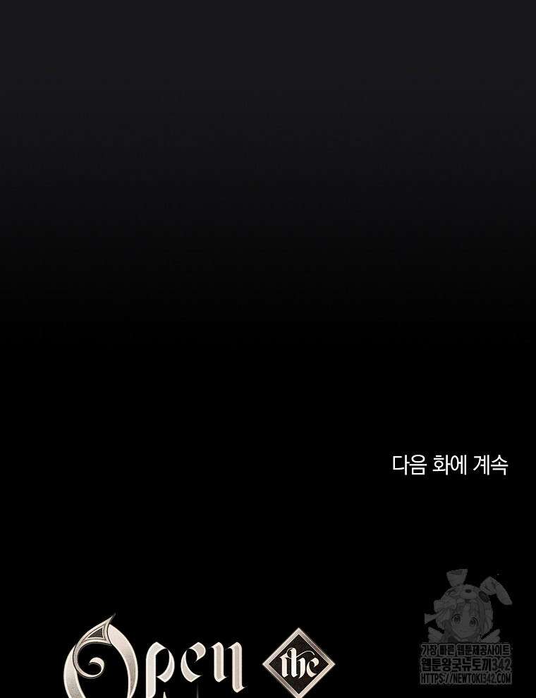 오픈 더 도어 19화 89