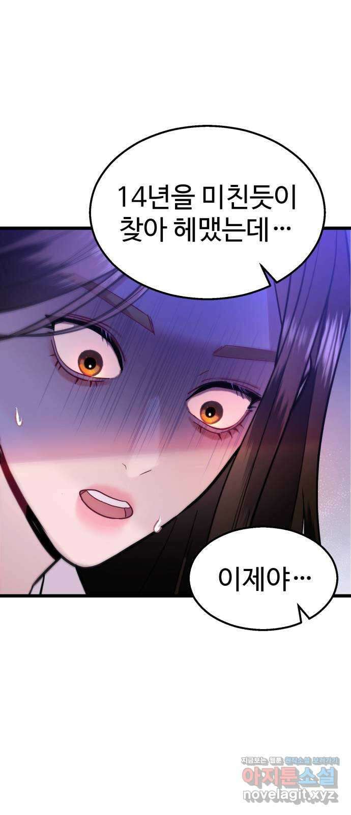마섹남 - 마술하는 섹시한 남자 64화 1