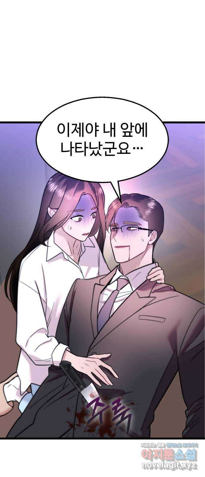 마섹남 - 마술하는 섹시한 남자 64화 2